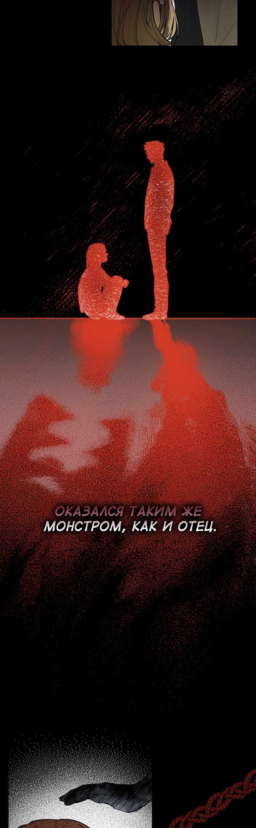 Страница 36 главы 1 манги Как переманить мужа на свою сторону / How to Win My Husband Over