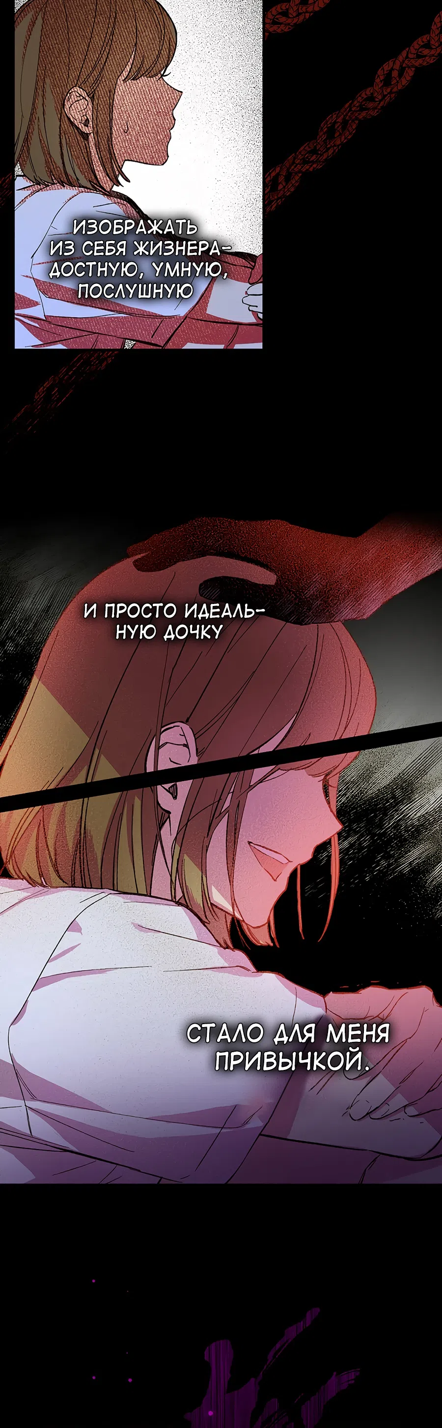 Страница 37 главы 1 манги Как переманить мужа на свою сторону / How to Win My Husband Over