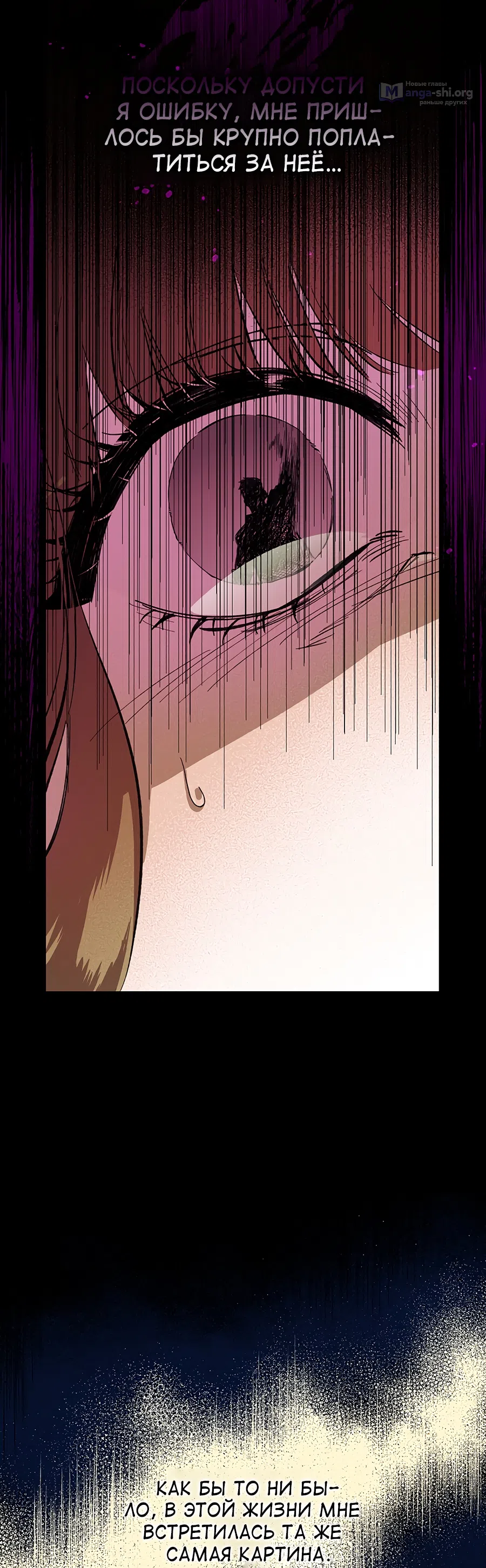 Страница 38 главы 1 манги Как переманить мужа на свою сторону / How to Win My Husband Over