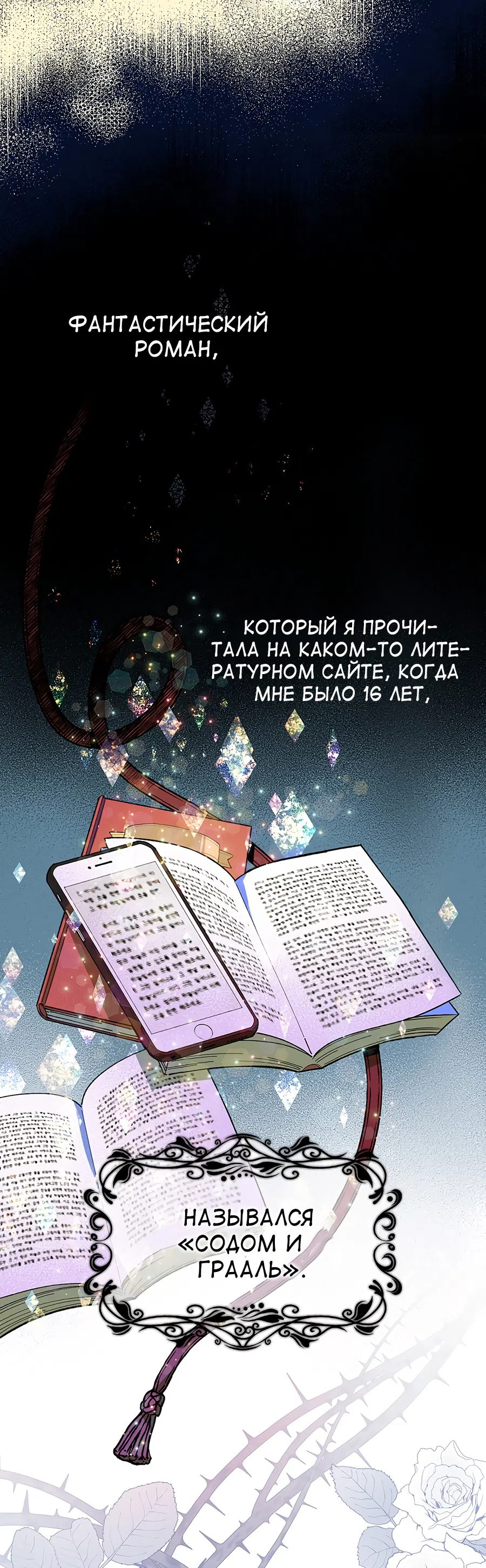 Страница 39 главы 1 манги Как переманить мужа на свою сторону / How to Win My Husband Over