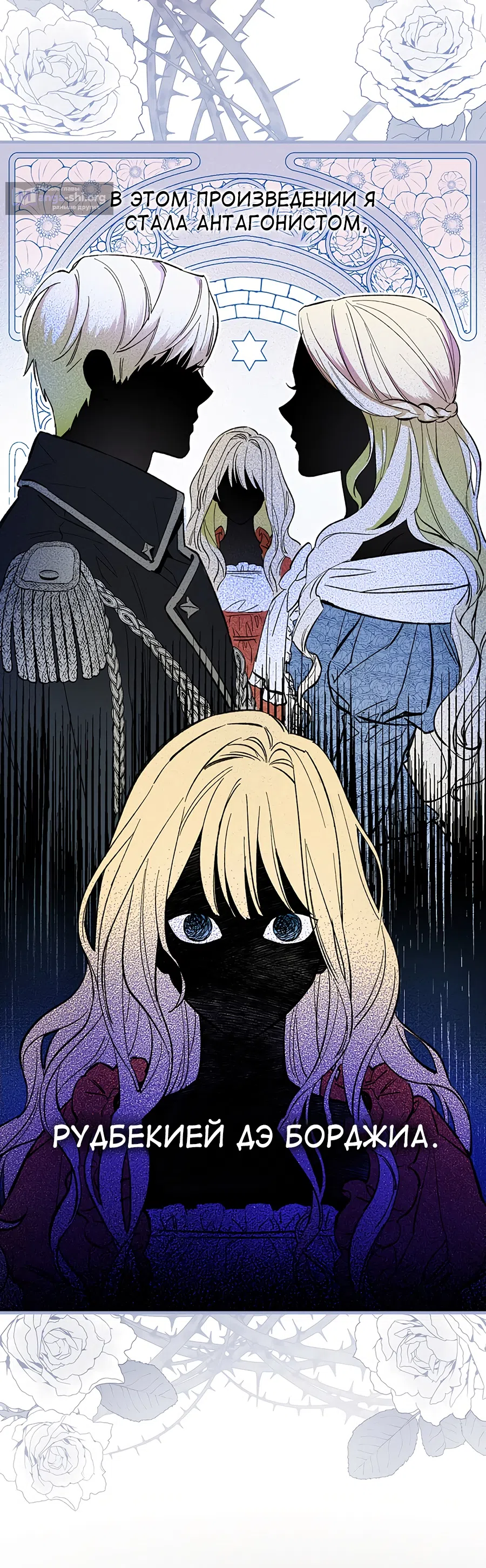 Страница 40 главы 1 манги Как переманить мужа на свою сторону / How to Win My Husband Over