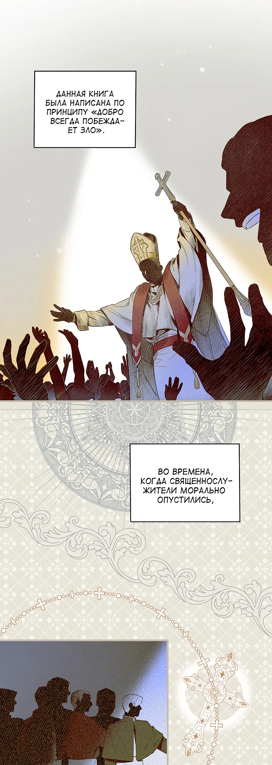 Страница 42 главы 1 манги Как переманить мужа на свою сторону / How to Win My Husband Over