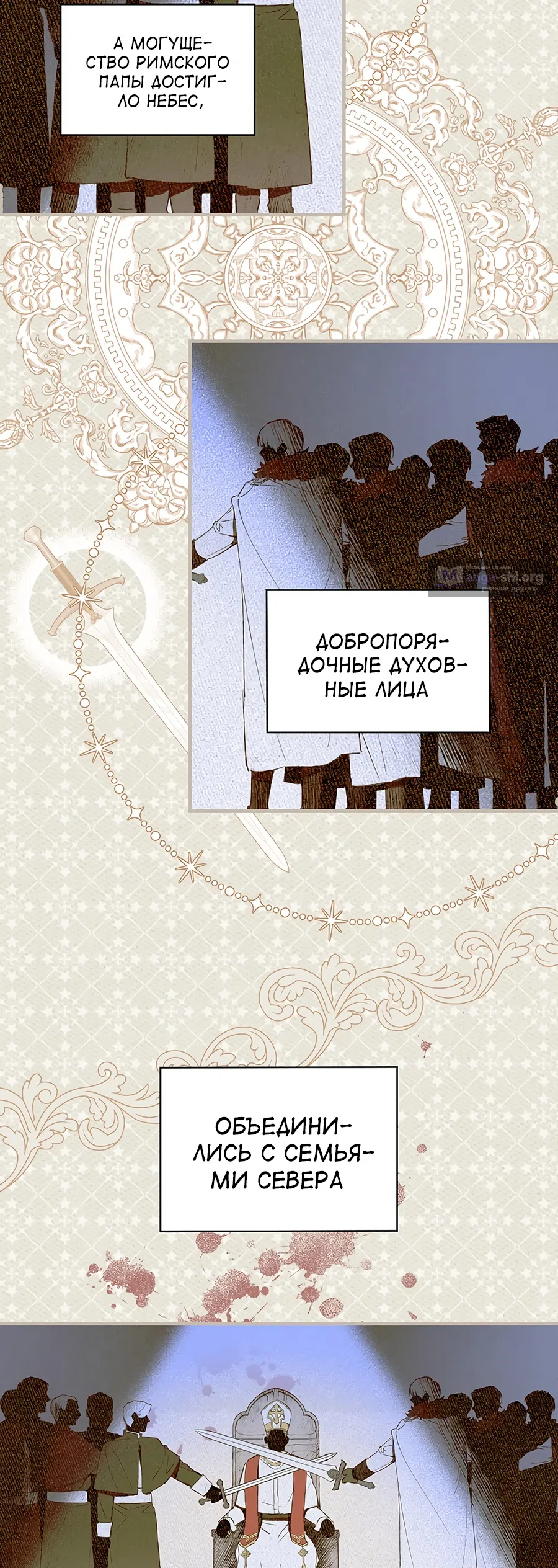 Страница 43 главы 1 манги Как переманить мужа на свою сторону / How to Win My Husband Over