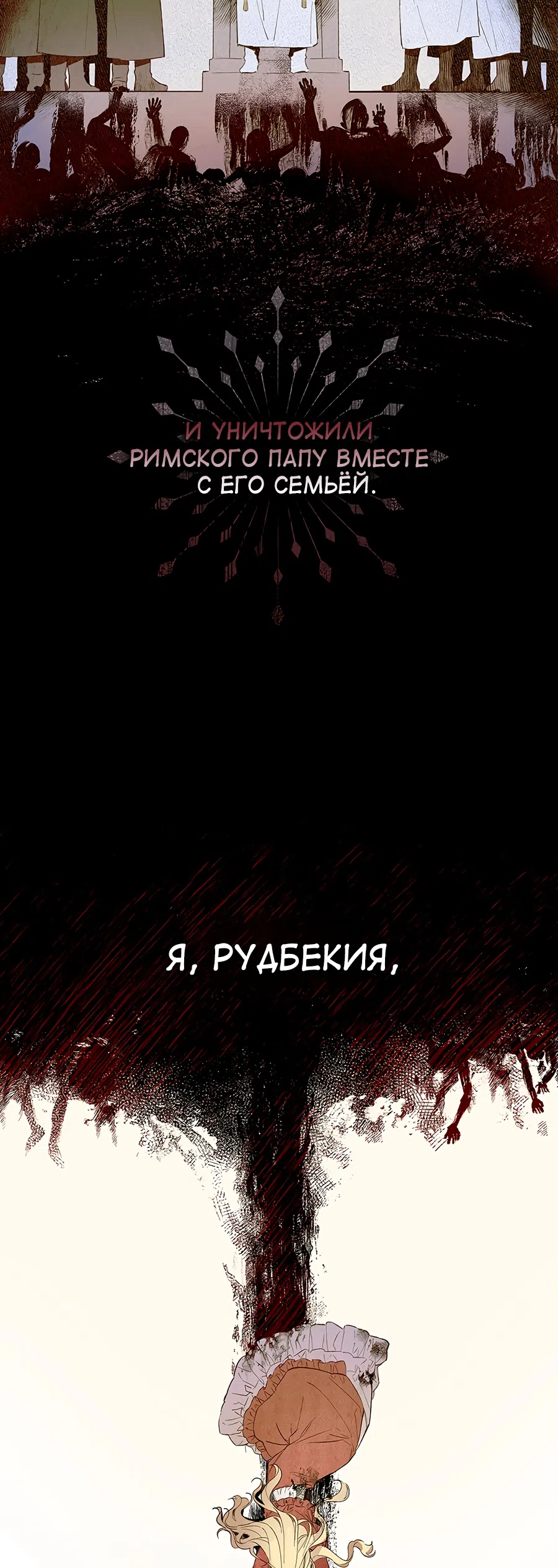 Страница 44 главы 1 манги Как переманить мужа на свою сторону / How to Win My Husband Over
