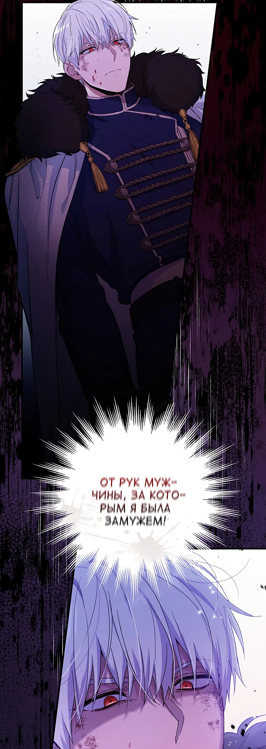 Страница 46 главы 1 манги Как переманить мужа на свою сторону / How to Win My Husband Over