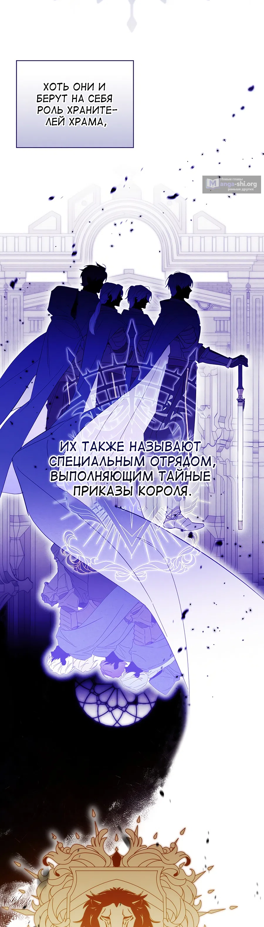 Страница 11 главы 28 манги Как переманить мужа на свою сторону / How to Win My Husband Over