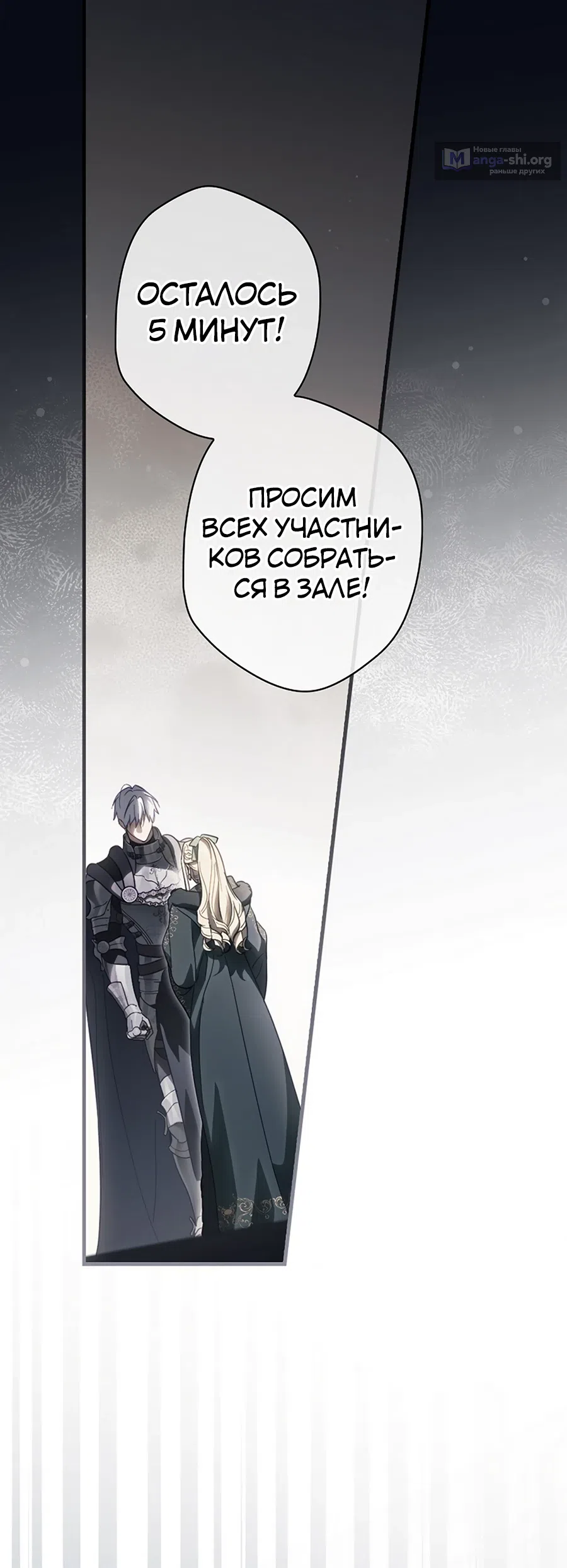 Страница 34 главы 99 манги Как переманить мужа на свою сторону / How to Win My Husband Over