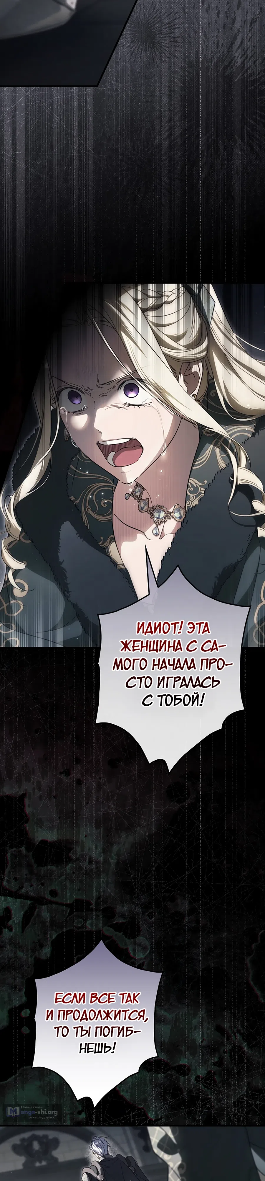 Страница 38 главы 99 манги Как переманить мужа на свою сторону / How to Win My Husband Over