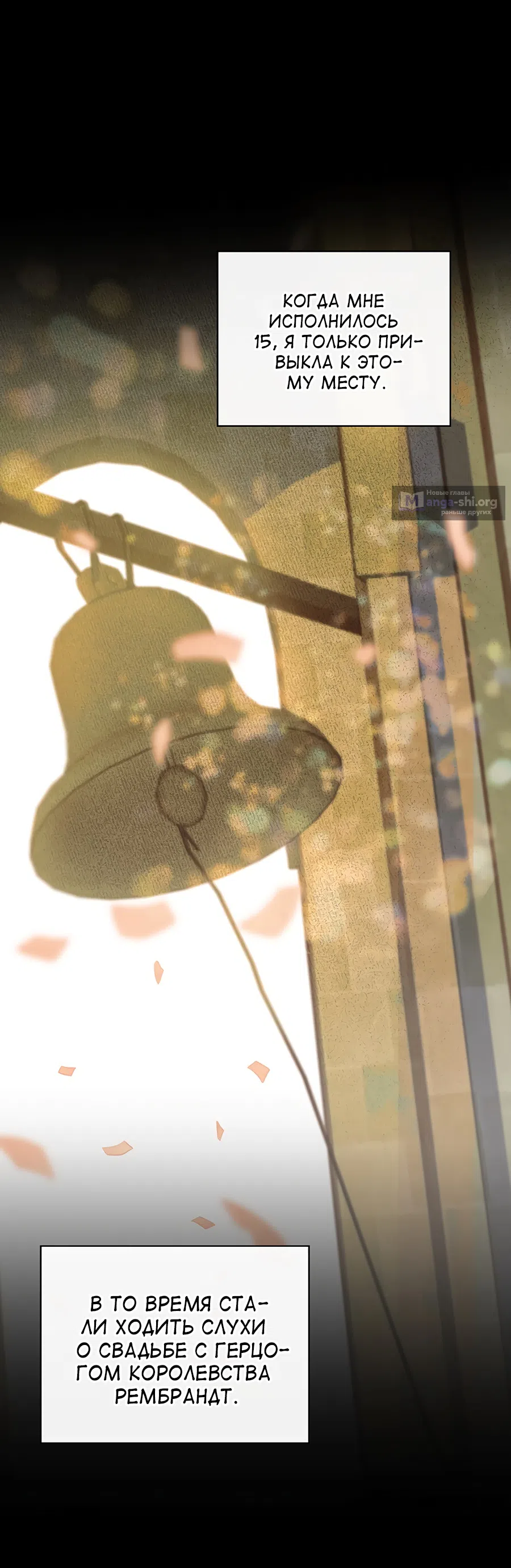 Страница 5 главы 3 манги Как переманить мужа на свою сторону / How to Win My Husband Over