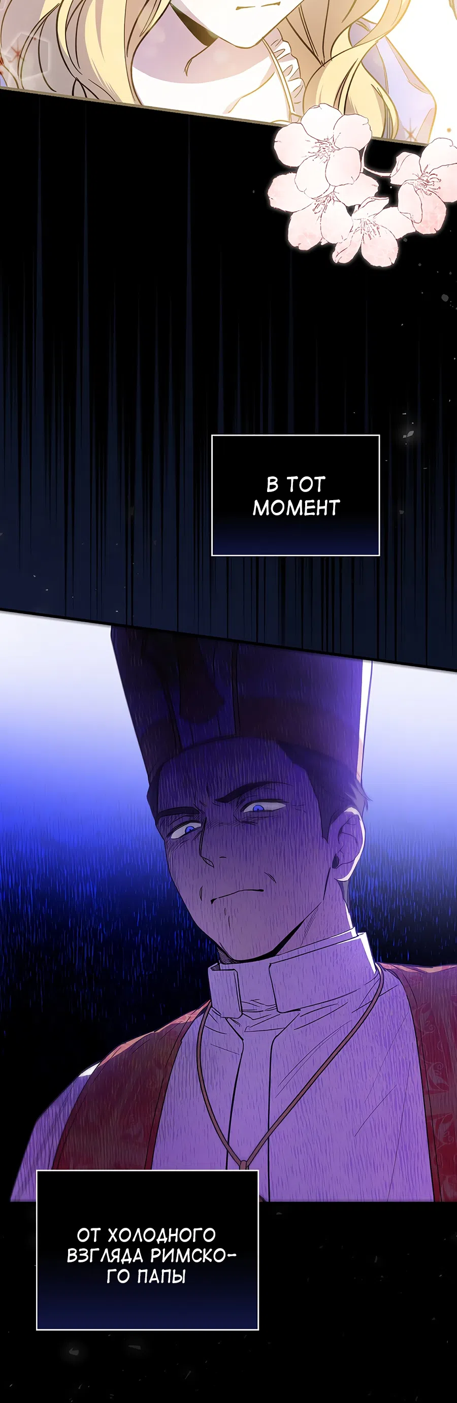 Страница 9 главы 3 манги Как переманить мужа на свою сторону / How to Win My Husband Over