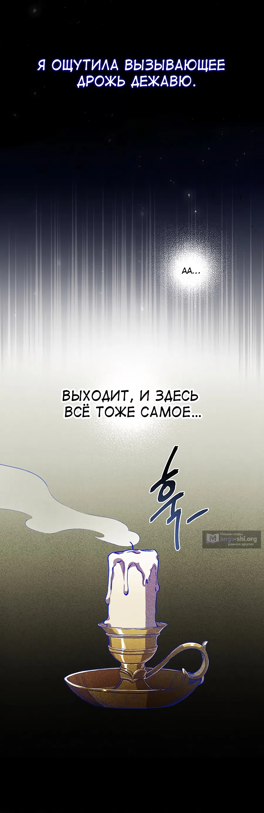 Страница 10 главы 3 манги Как переманить мужа на свою сторону / How to Win My Husband Over