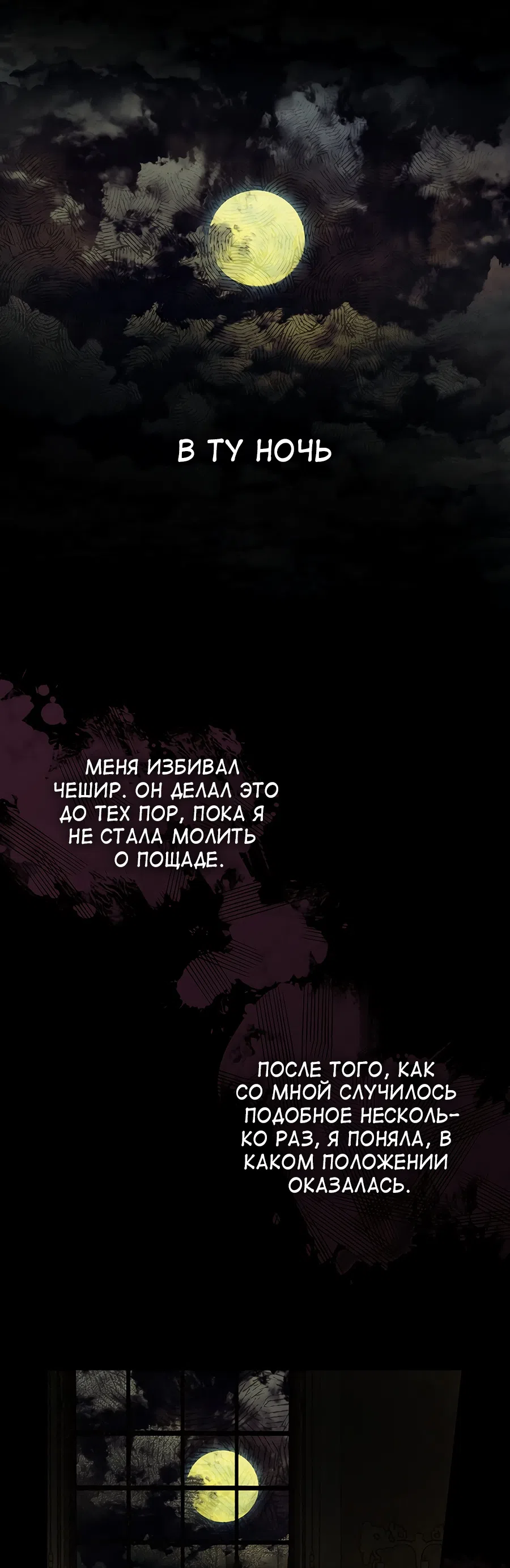 Страница 11 главы 3 манги Как переманить мужа на свою сторону / How to Win My Husband Over