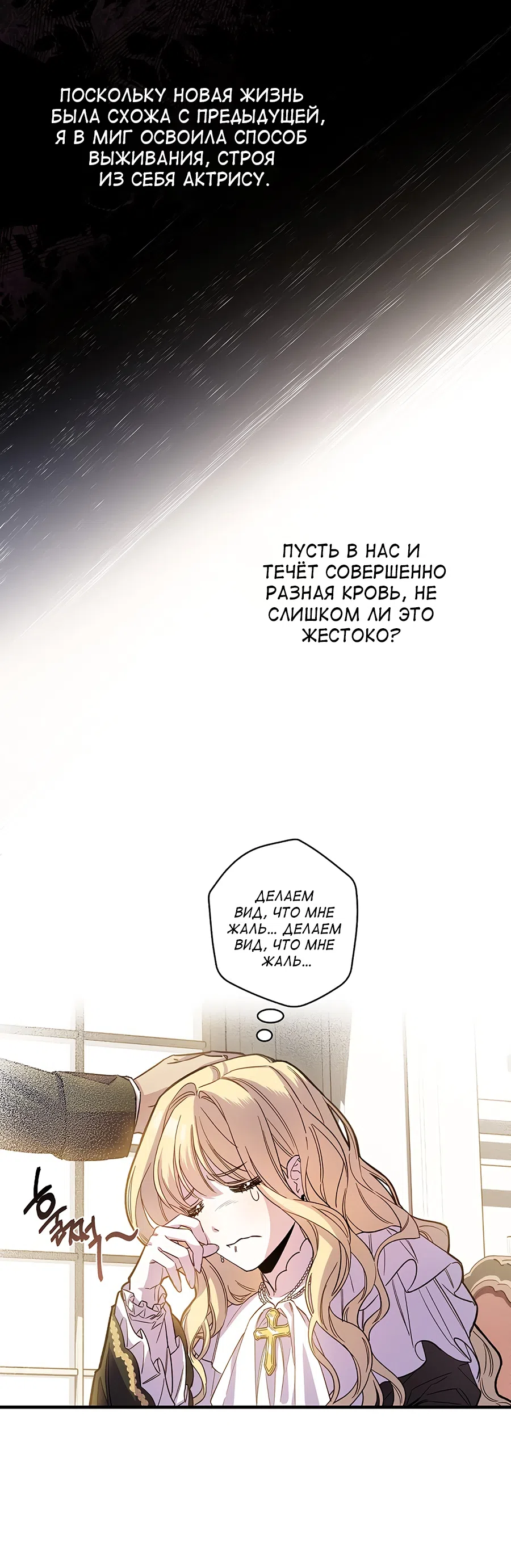 Страница 13 главы 3 манги Как переманить мужа на свою сторону / How to Win My Husband Over