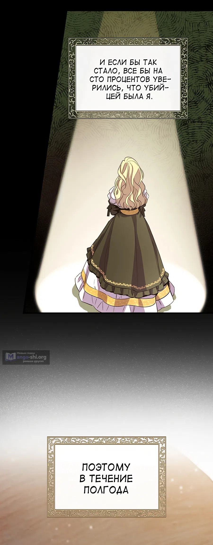 Страница 22 главы 3 манги Как переманить мужа на свою сторону / How to Win My Husband Over