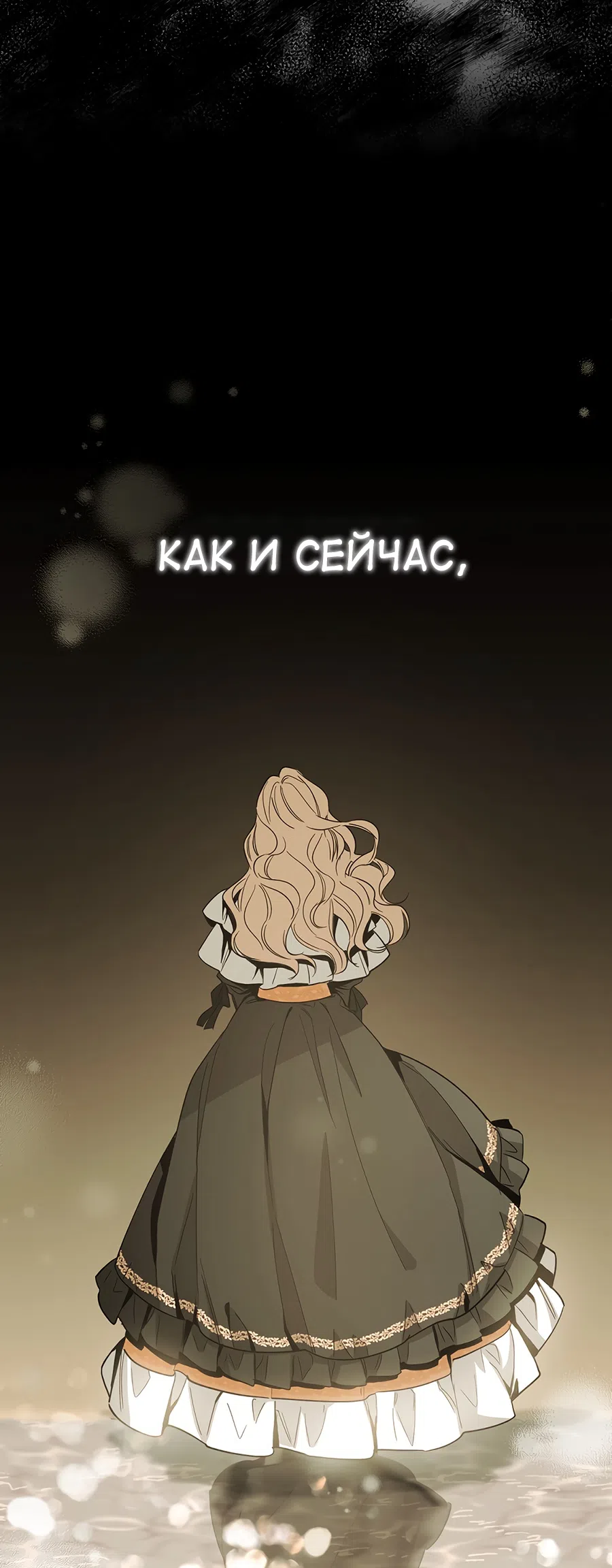 Страница 24 главы 3 манги Как переманить мужа на свою сторону / How to Win My Husband Over