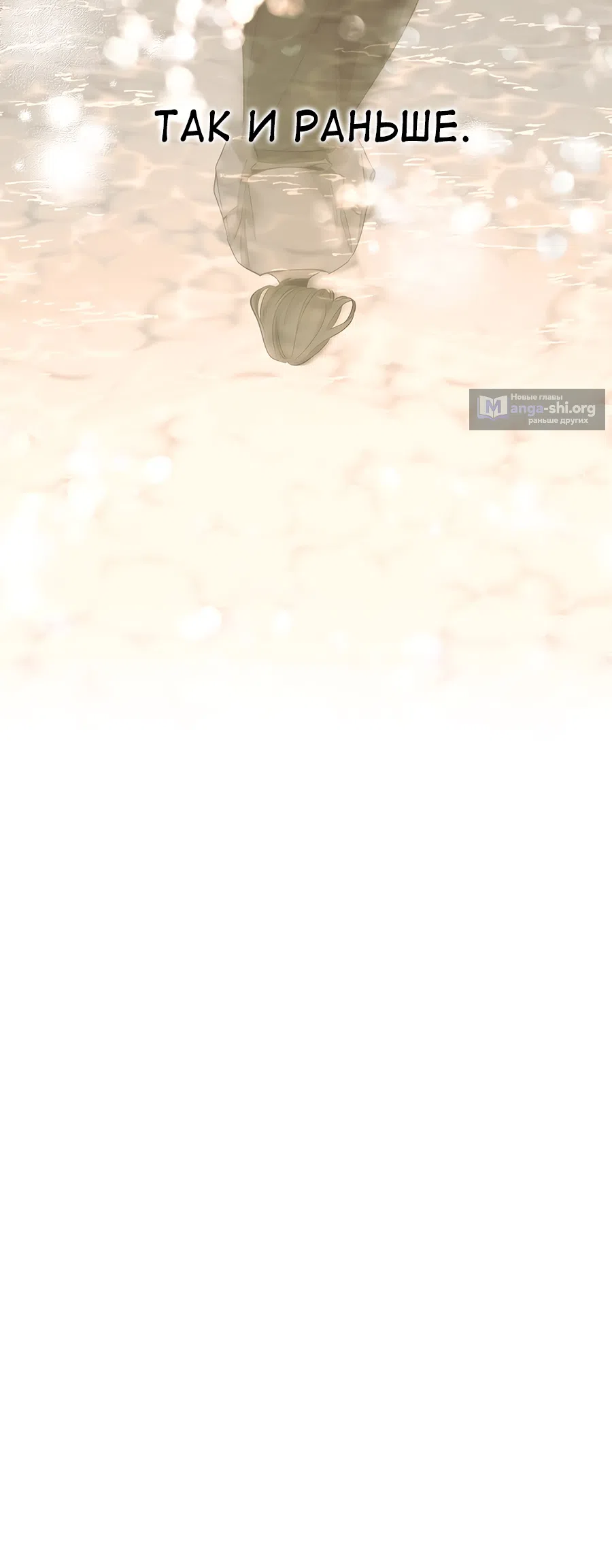 Страница 25 главы 3 манги Как переманить мужа на свою сторону / How to Win My Husband Over
