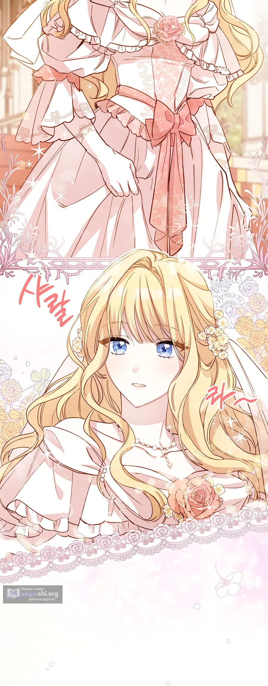 Страница 27 главы 3 манги Как переманить мужа на свою сторону / How to Win My Husband Over