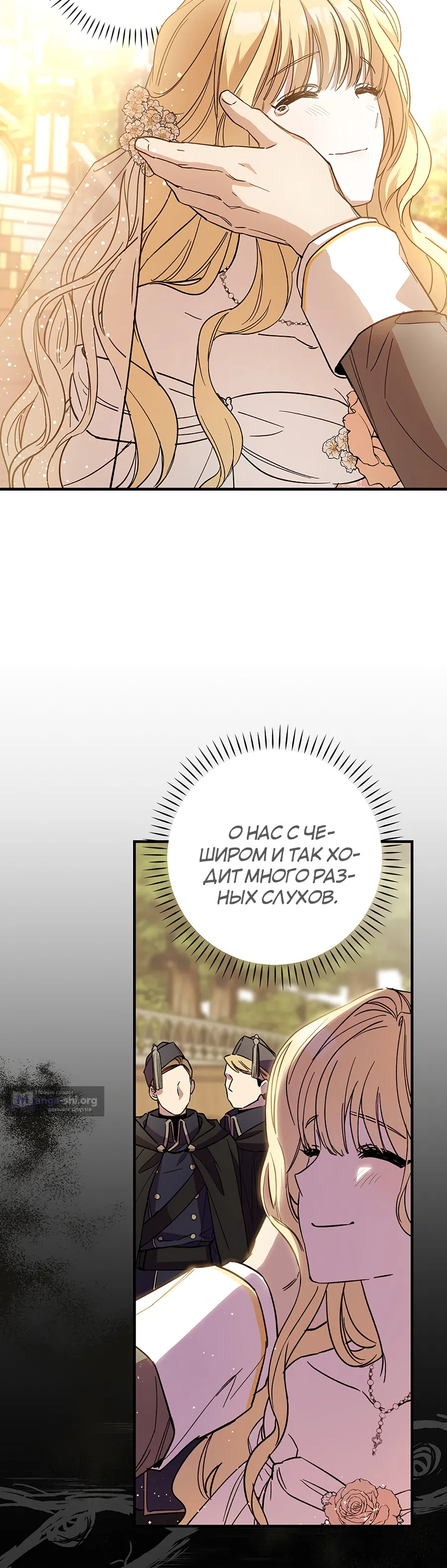 Страница 32 главы 3 манги Как переманить мужа на свою сторону / How to Win My Husband Over