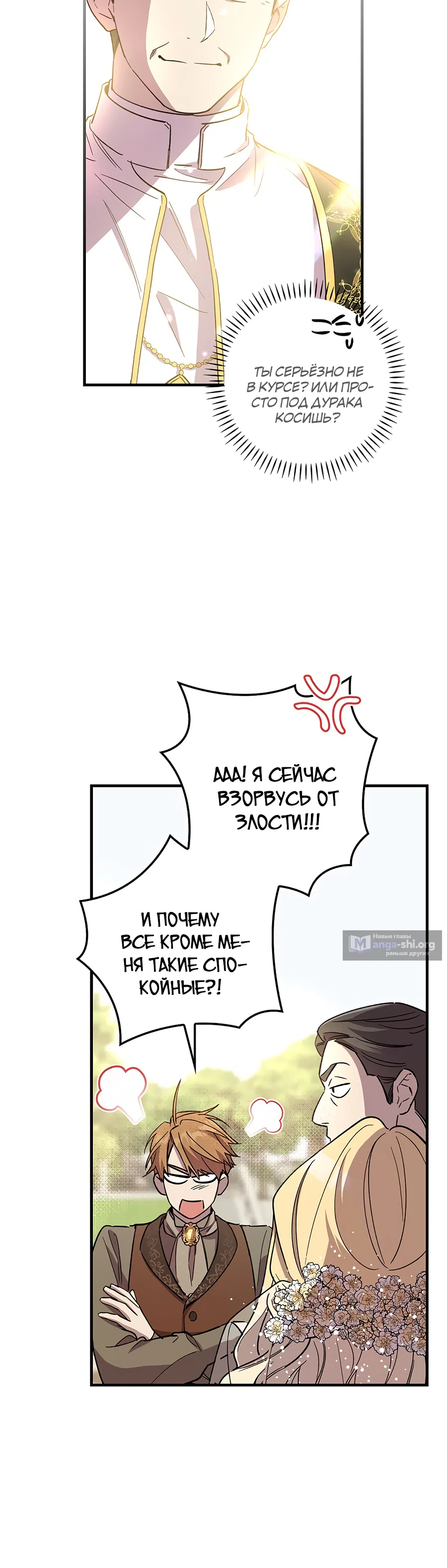 Страница 34 главы 3 манги Как переманить мужа на свою сторону / How to Win My Husband Over