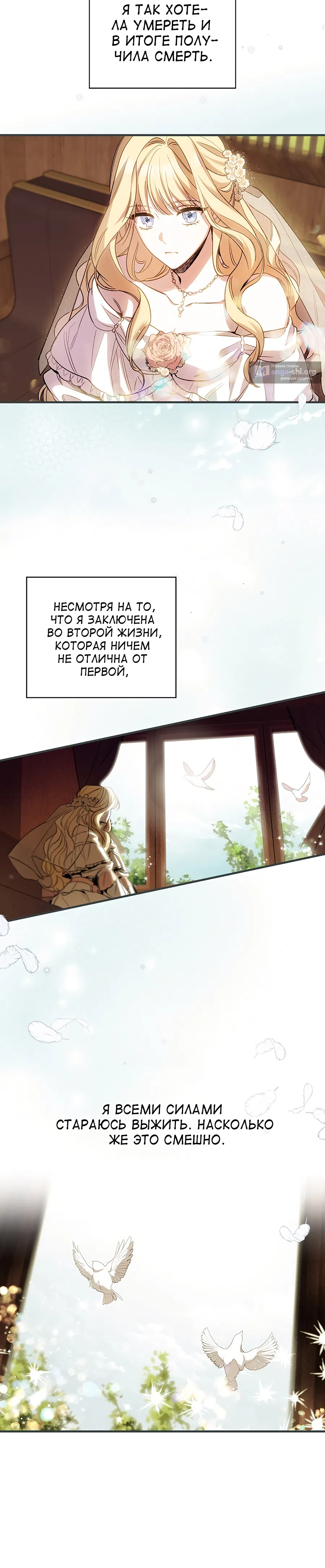 Страница 41 главы 3 манги Как переманить мужа на свою сторону / How to Win My Husband Over