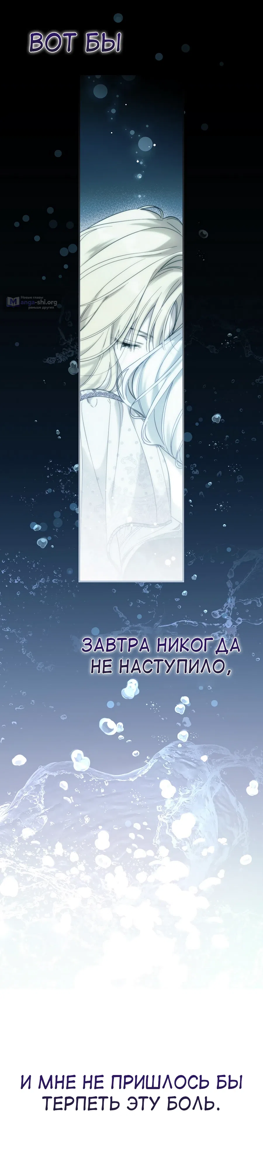 Страница 23 главы 97 манги Как переманить мужа на свою сторону / How to Win My Husband Over