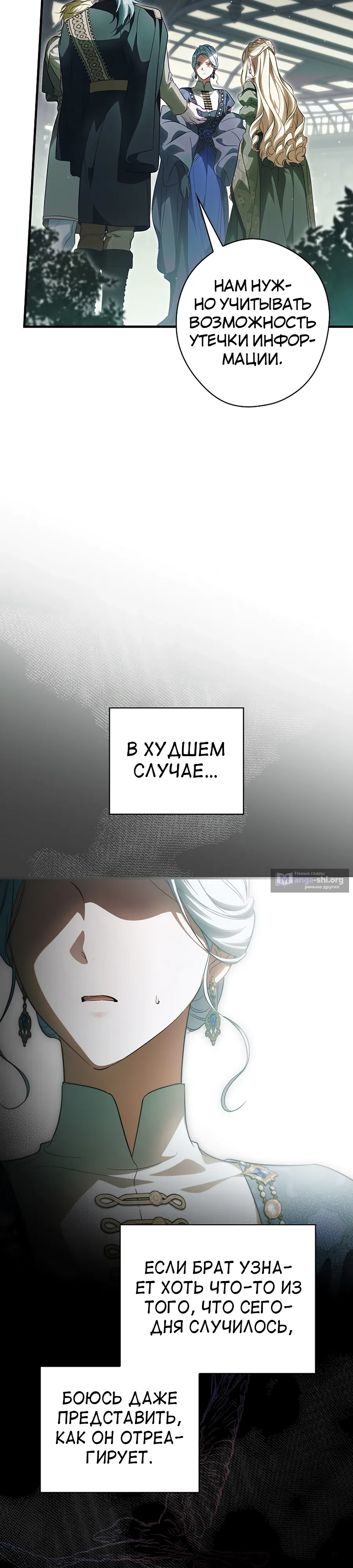 Страница 23 главы 96 манги Как переманить мужа на свою сторону / How to Win My Husband Over