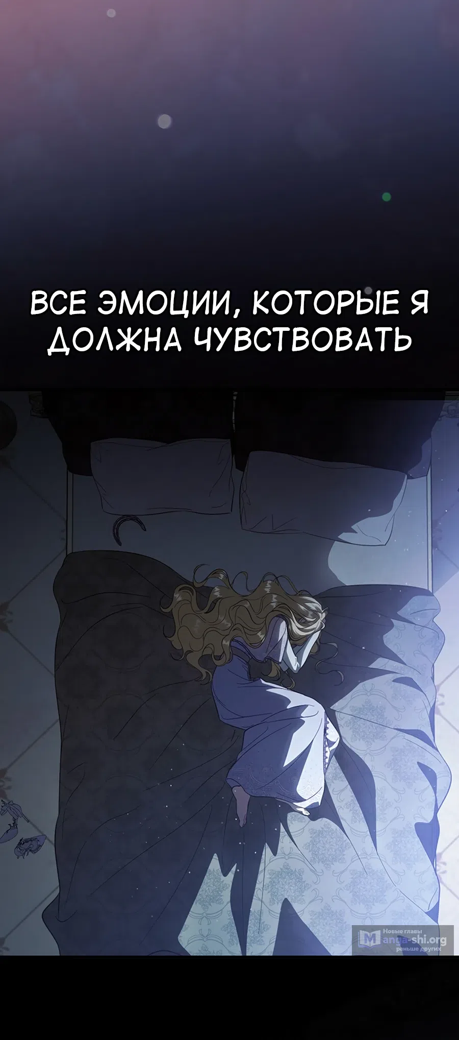 Страница 32 главы 96 манги Как переманить мужа на свою сторону / How to Win My Husband Over