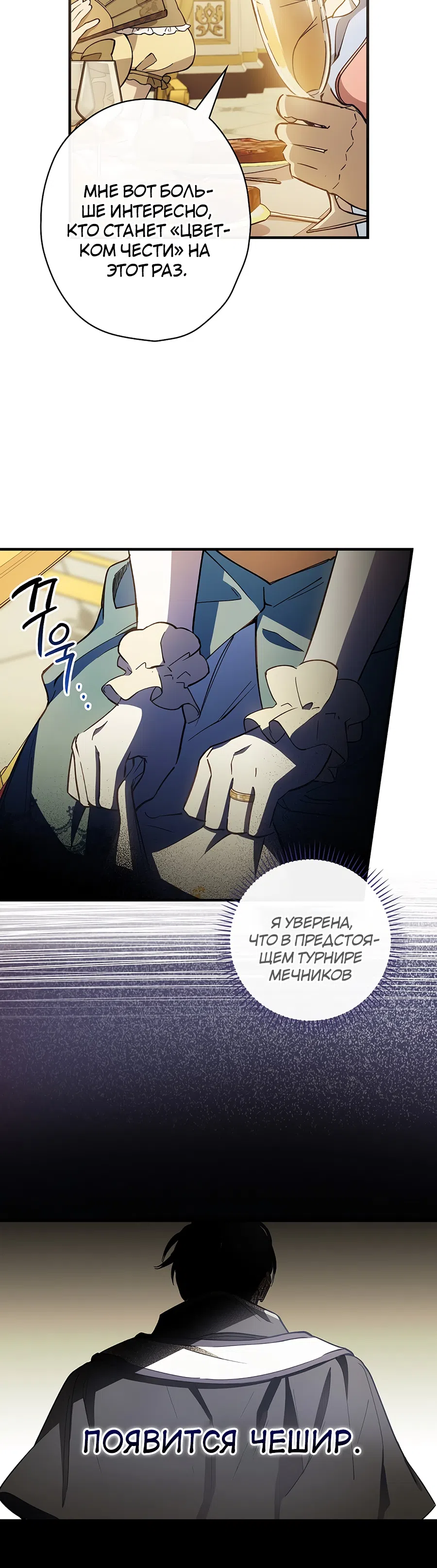 Страница 14 главы 10 манги Как переманить мужа на свою сторону / How to Win My Husband Over