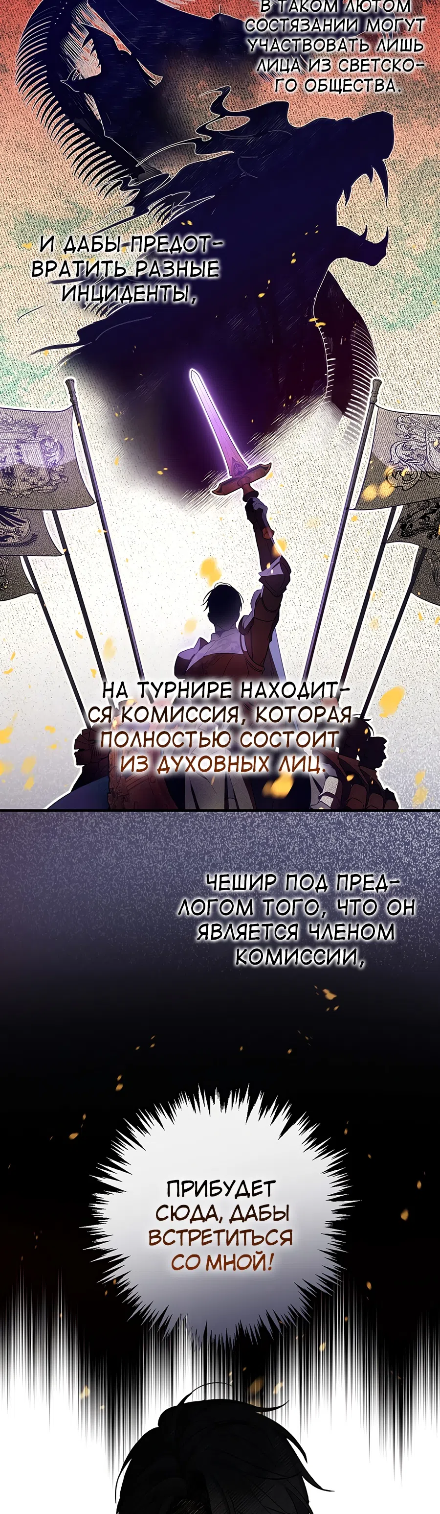 Страница 17 главы 10 манги Как переманить мужа на свою сторону / How to Win My Husband Over