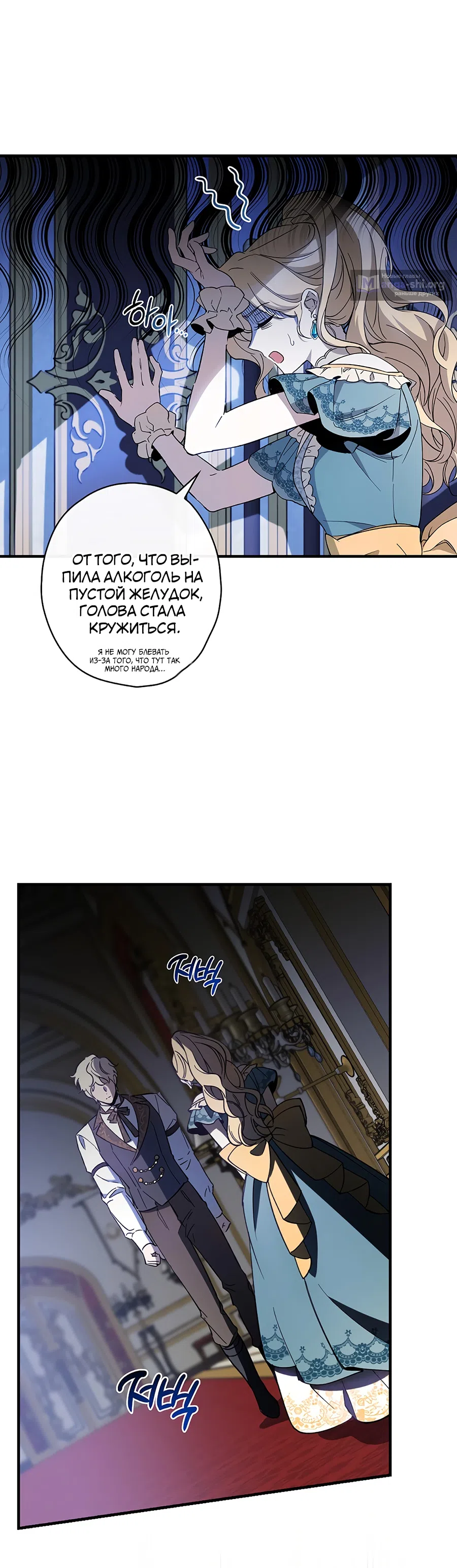 Страница 20 главы 10 манги Как переманить мужа на свою сторону / How to Win My Husband Over