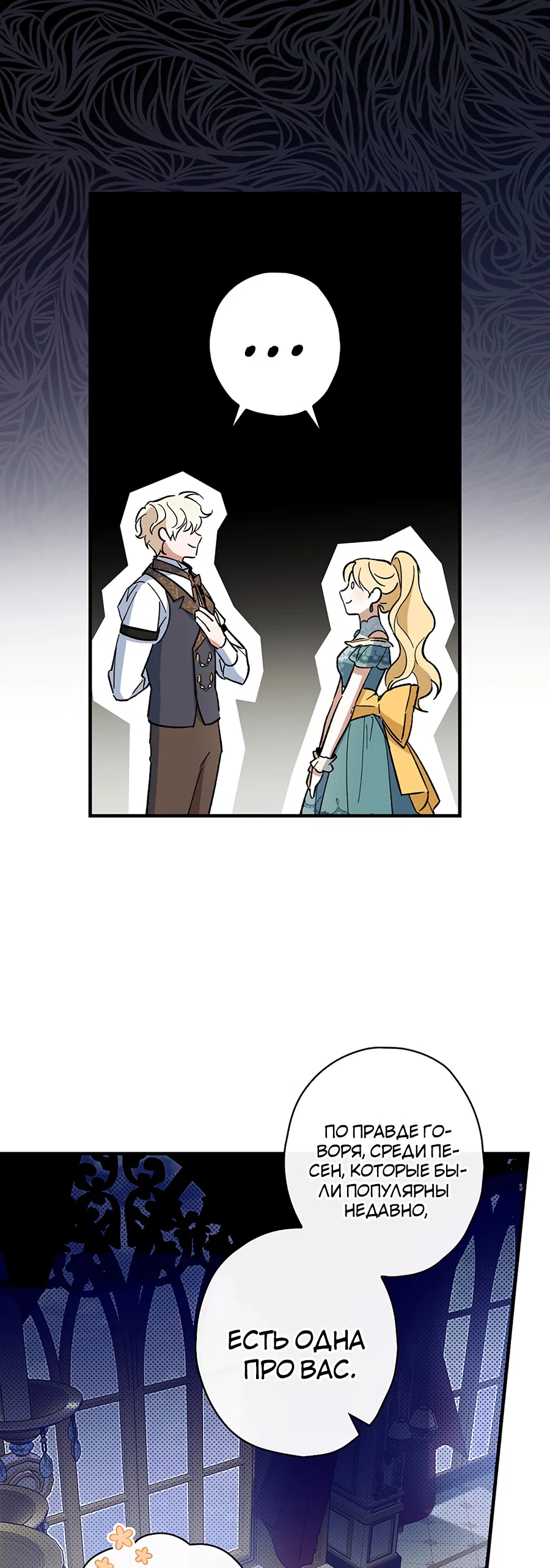 Страница 30 главы 10 манги Как переманить мужа на свою сторону / How to Win My Husband Over