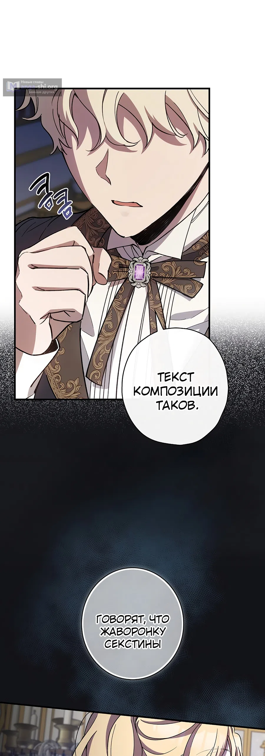 Страница 32 главы 10 манги Как переманить мужа на свою сторону / How to Win My Husband Over