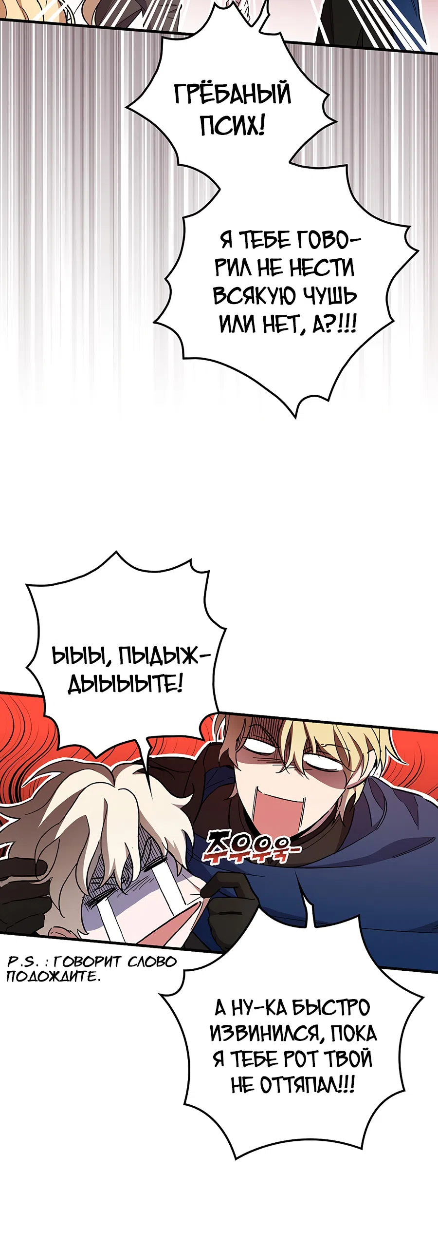 Страница 35 главы 10 манги Как переманить мужа на свою сторону / How to Win My Husband Over