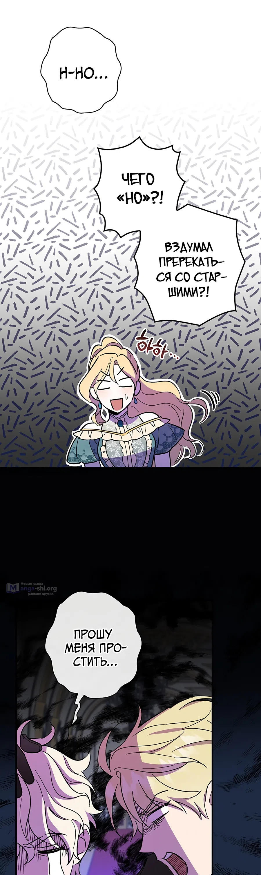 Страница 37 главы 10 манги Как переманить мужа на свою сторону / How to Win My Husband Over