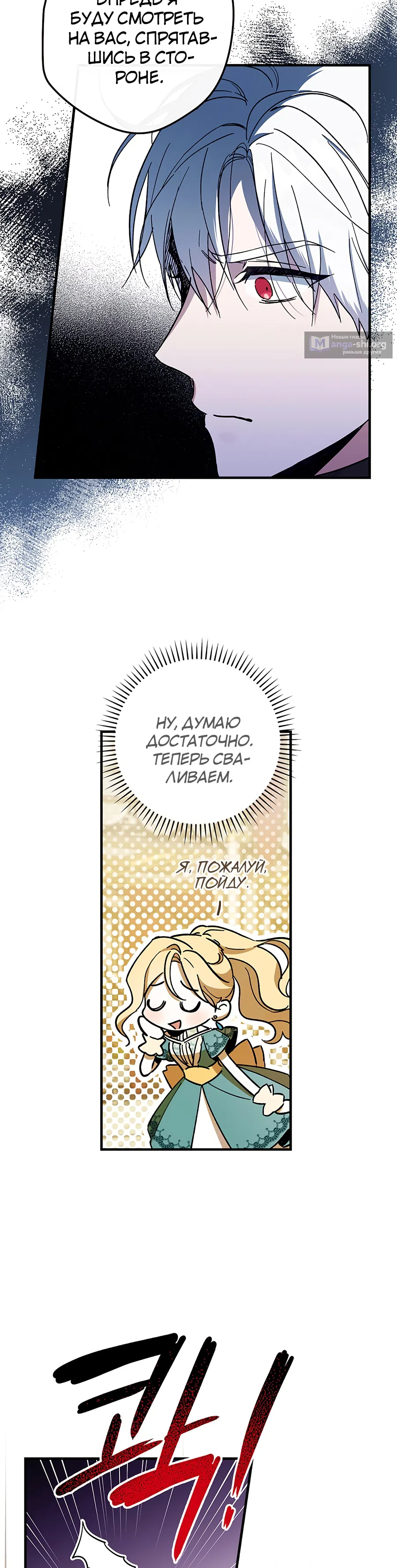 Страница 9 главы 9 манги Как переманить мужа на свою сторону / How to Win My Husband Over