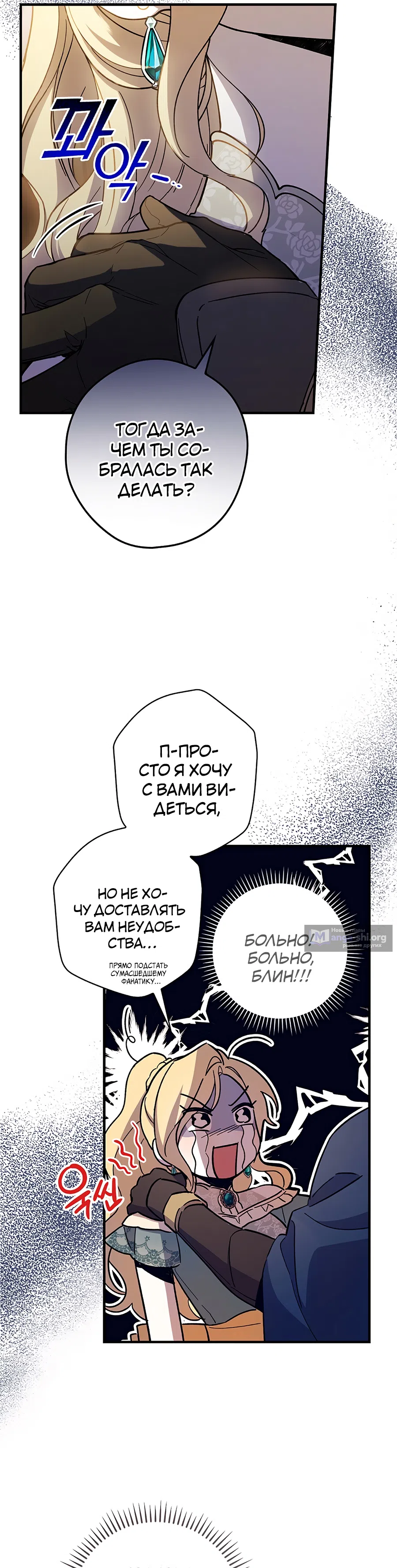 Страница 12 главы 9 манги Как переманить мужа на свою сторону / How to Win My Husband Over