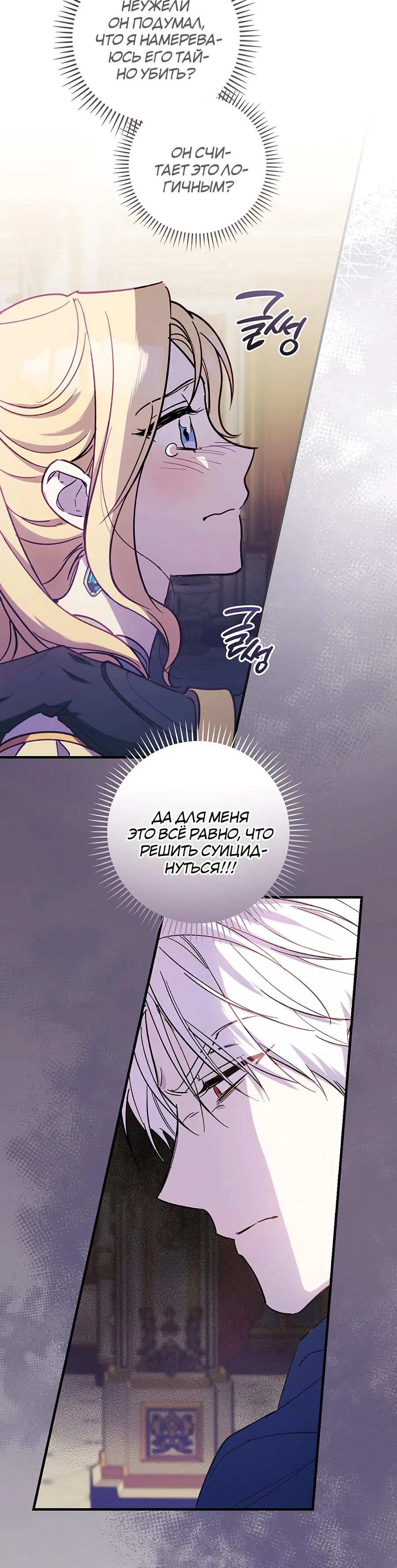 Страница 13 главы 9 манги Как переманить мужа на свою сторону / How to Win My Husband Over