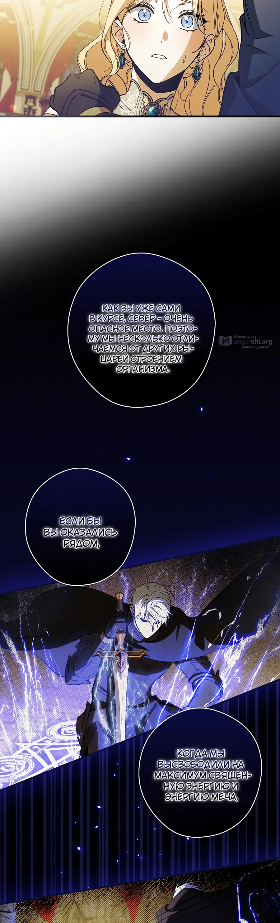 Страница 17 главы 9 манги Как переманить мужа на свою сторону / How to Win My Husband Over