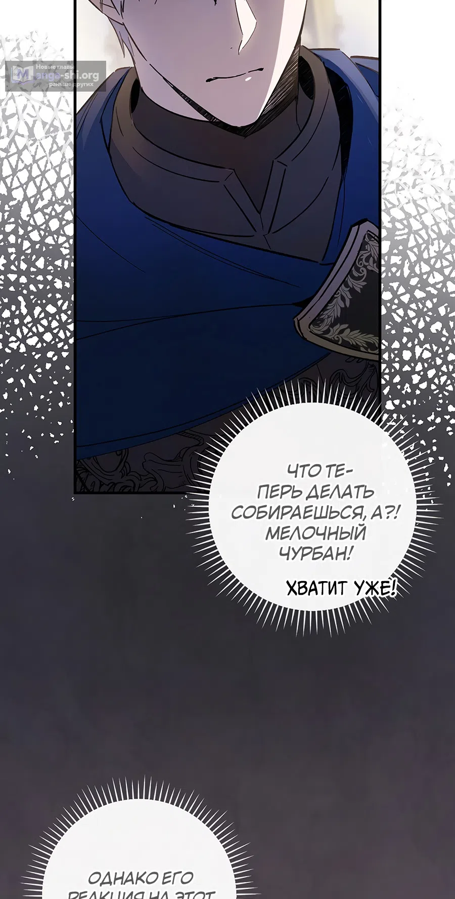 Страница 26 главы 9 манги Как переманить мужа на свою сторону / How to Win My Husband Over