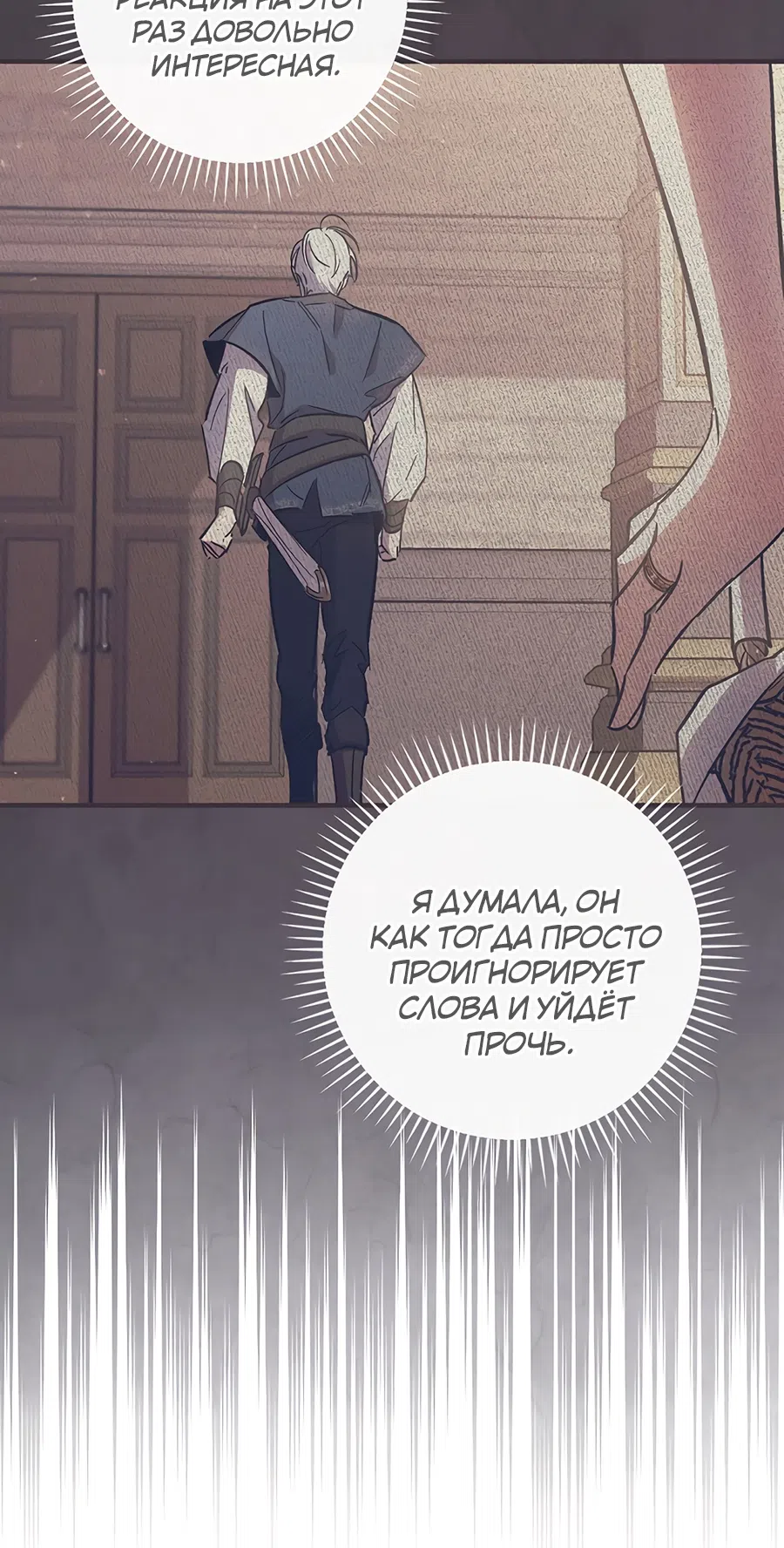 Страница 27 главы 9 манги Как переманить мужа на свою сторону / How to Win My Husband Over