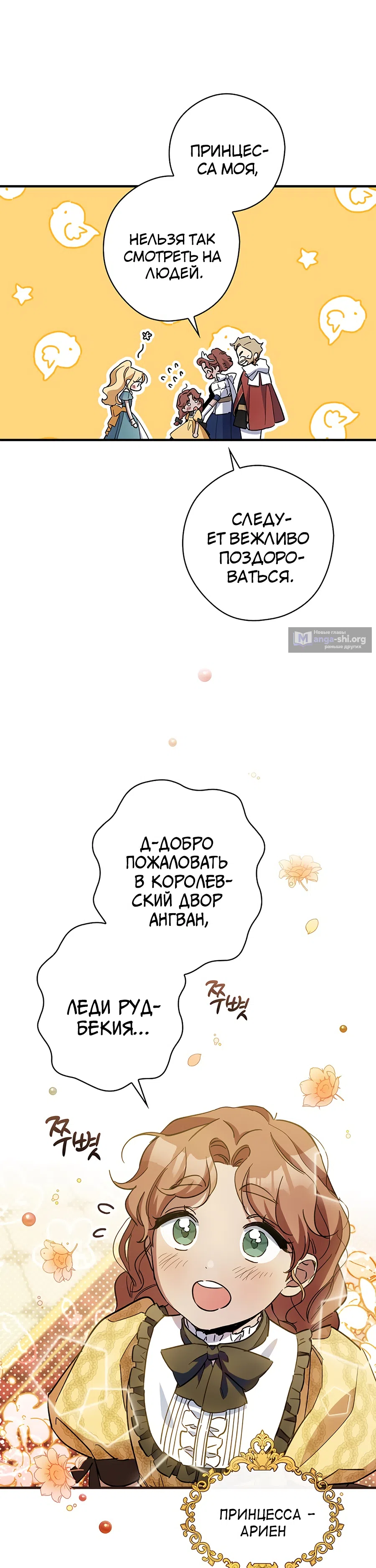 Страница 37 главы 9 манги Как переманить мужа на свою сторону / How to Win My Husband Over