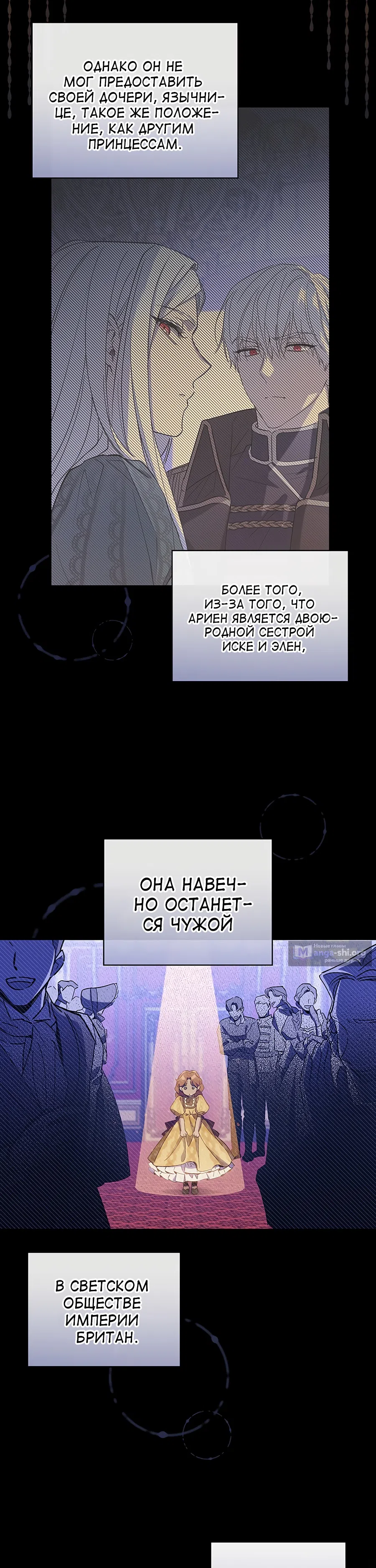 Страница 40 главы 9 манги Как переманить мужа на свою сторону / How to Win My Husband Over