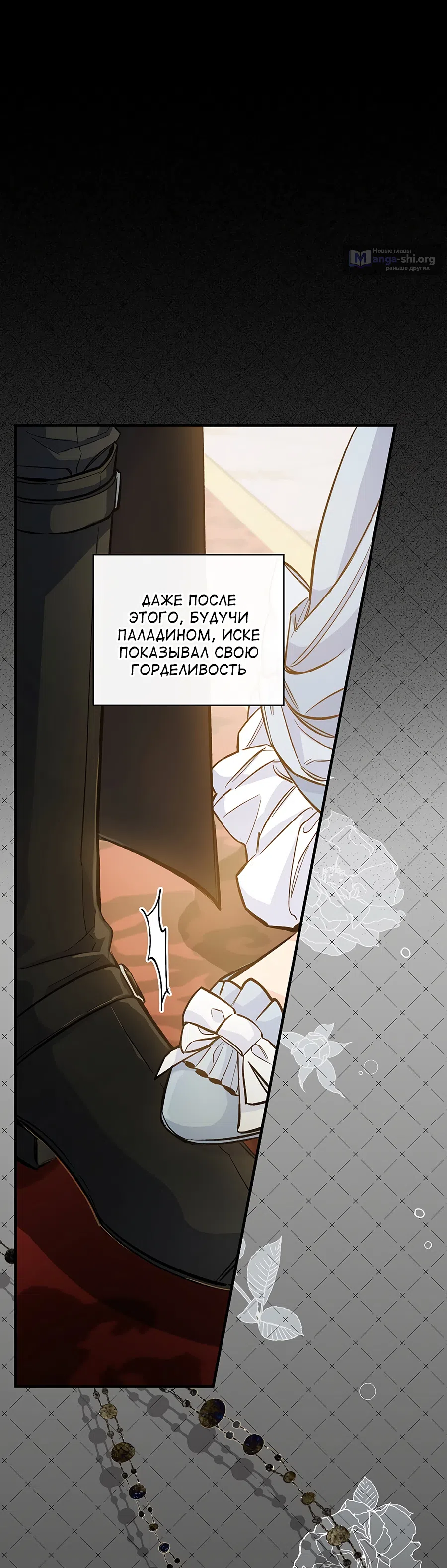 Страница 8 главы 2 манги Как переманить мужа на свою сторону / How to Win My Husband Over