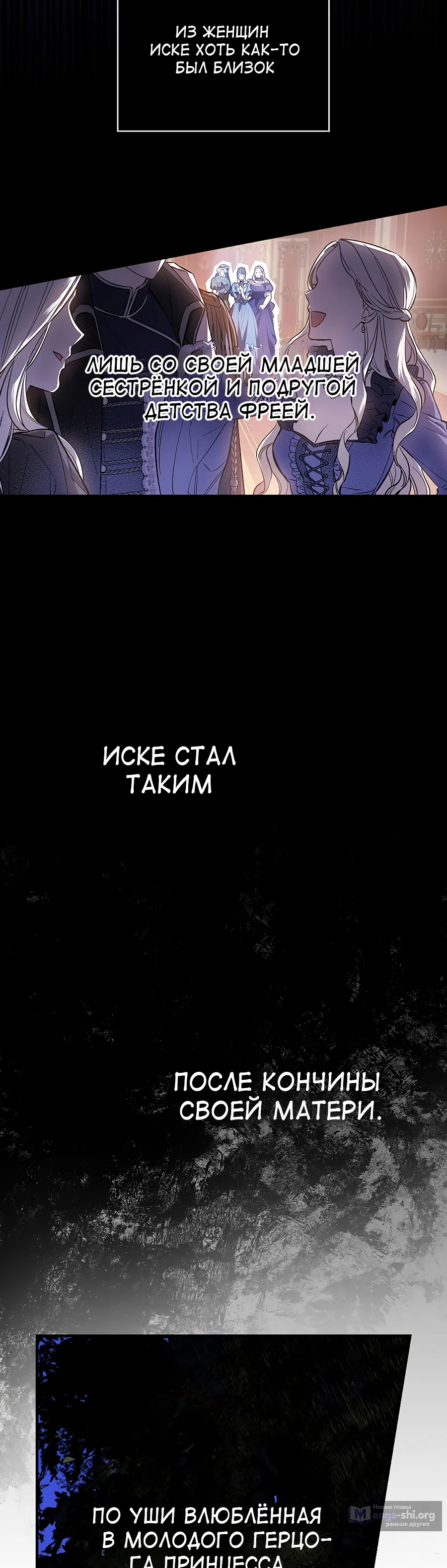 Страница 11 главы 2 манги Как переманить мужа на свою сторону / How to Win My Husband Over