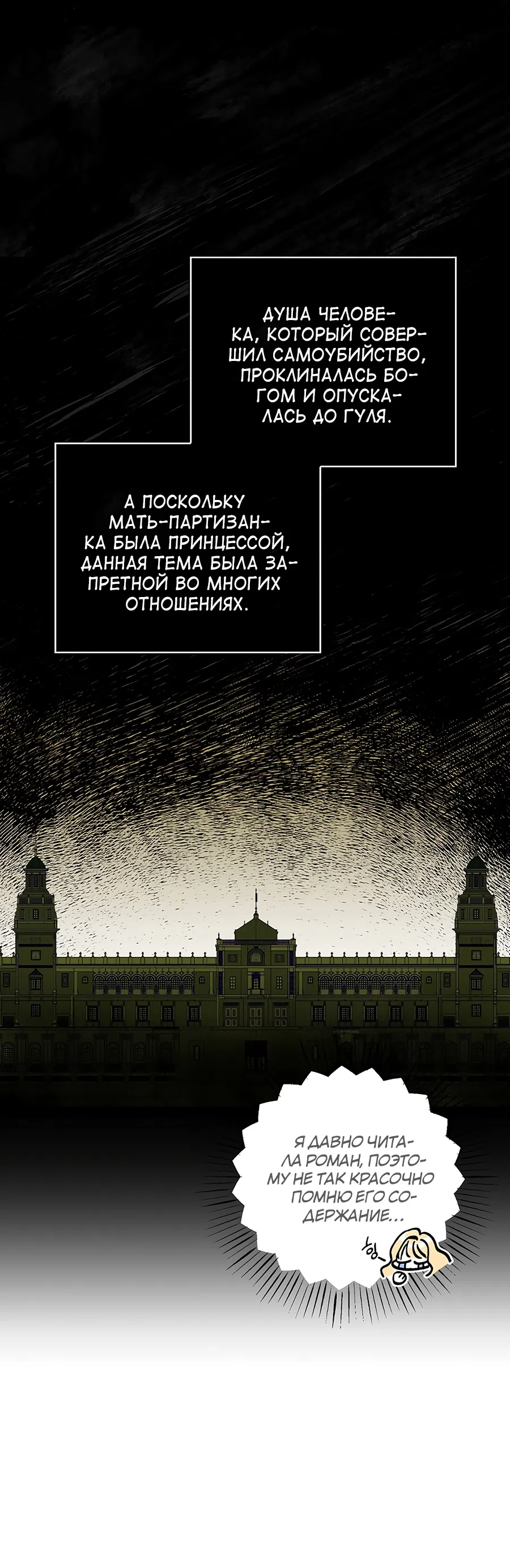 Страница 15 главы 2 манги Как переманить мужа на свою сторону / How to Win My Husband Over