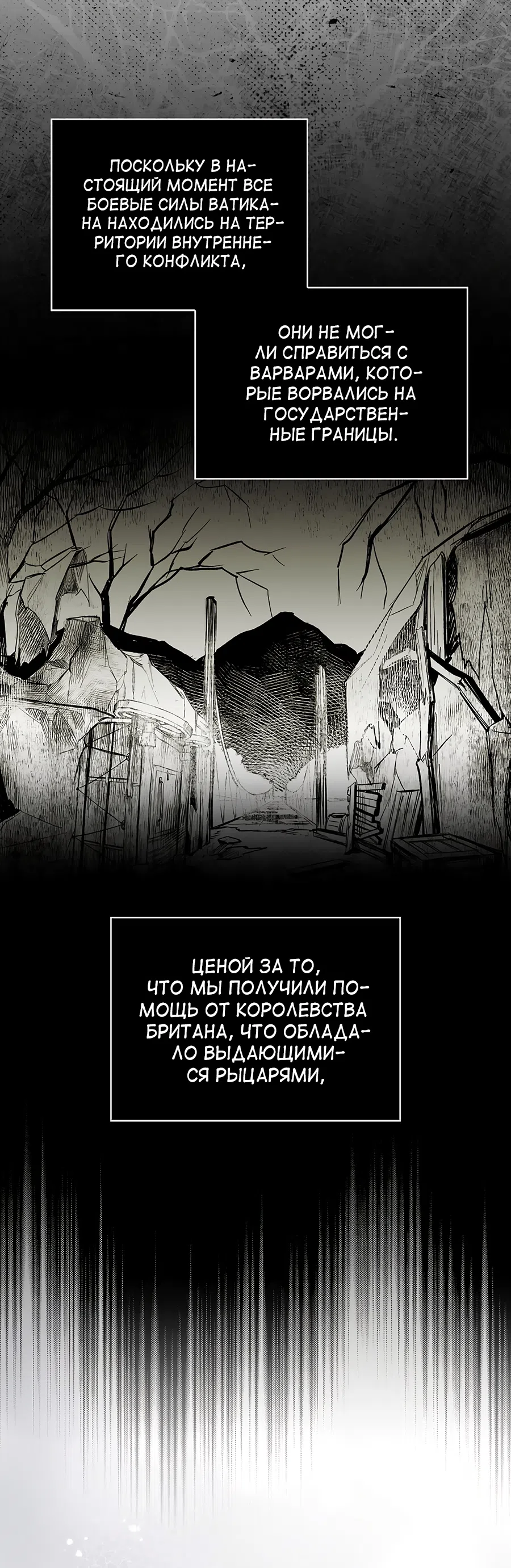 Страница 18 главы 2 манги Как переманить мужа на свою сторону / How to Win My Husband Over