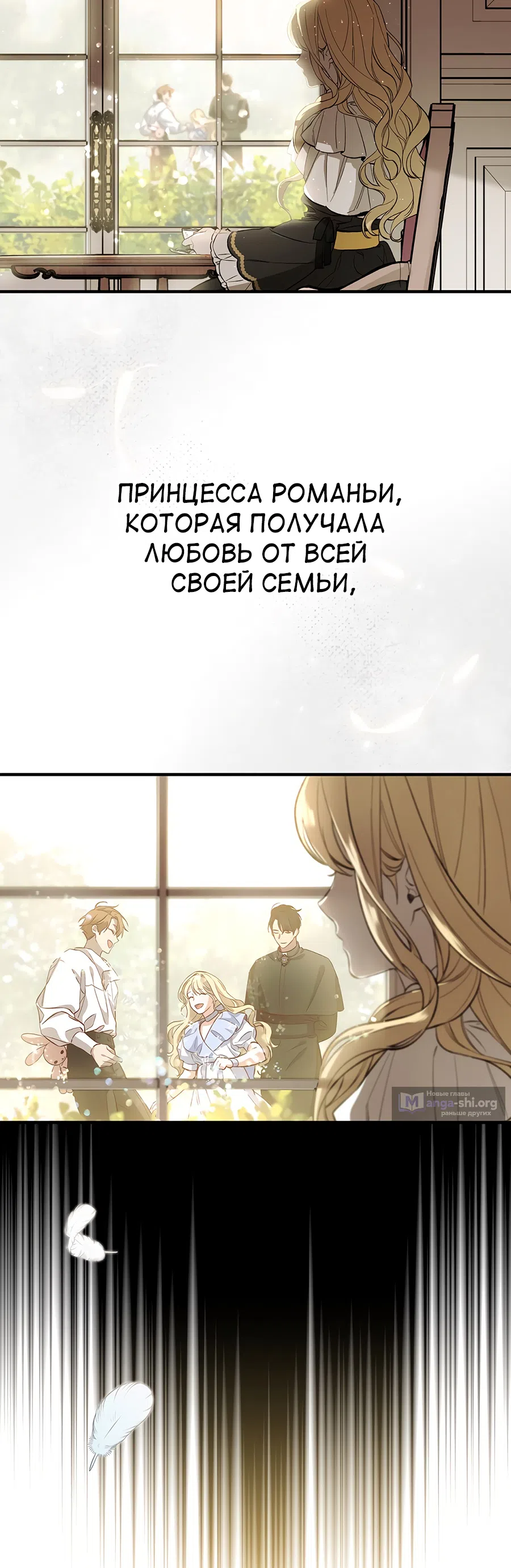 Страница 26 главы 2 манги Как переманить мужа на свою сторону / How to Win My Husband Over