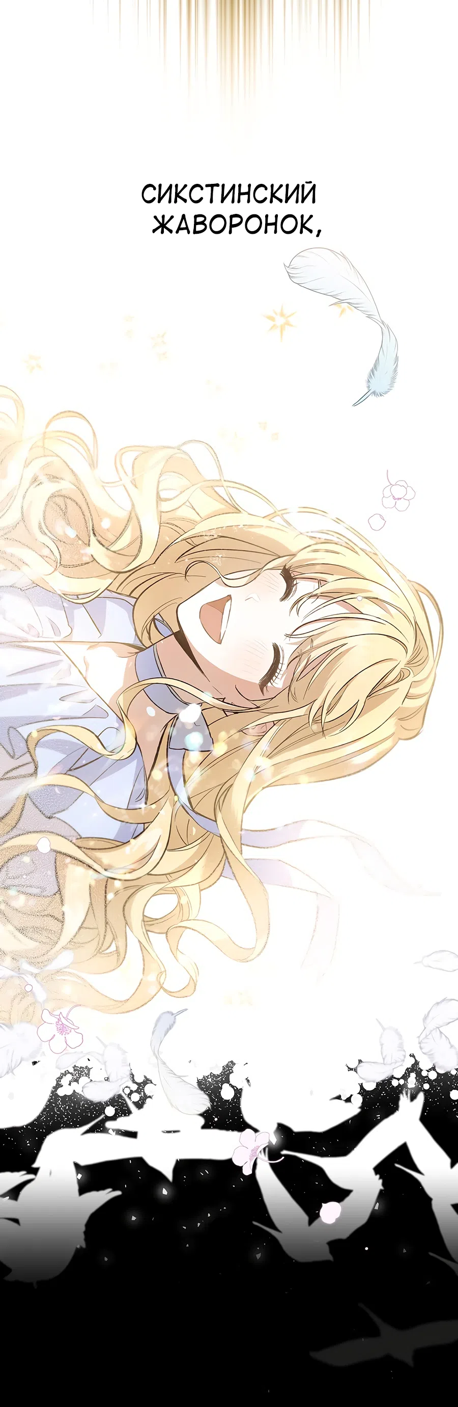 Страница 27 главы 2 манги Как переманить мужа на свою сторону / How to Win My Husband Over