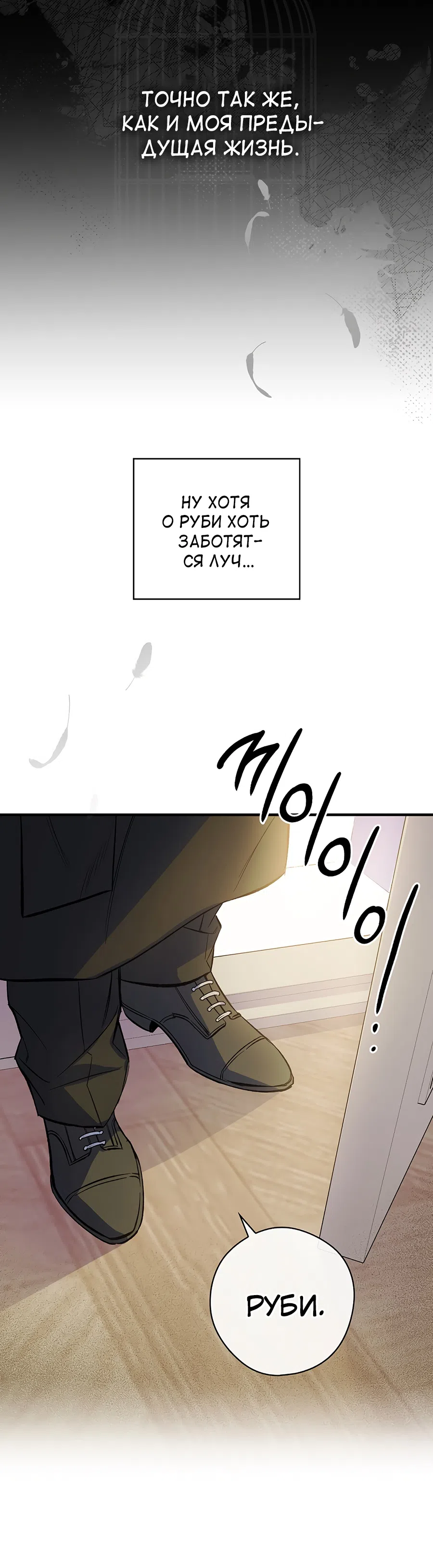 Страница 30 главы 2 манги Как переманить мужа на свою сторону / How to Win My Husband Over