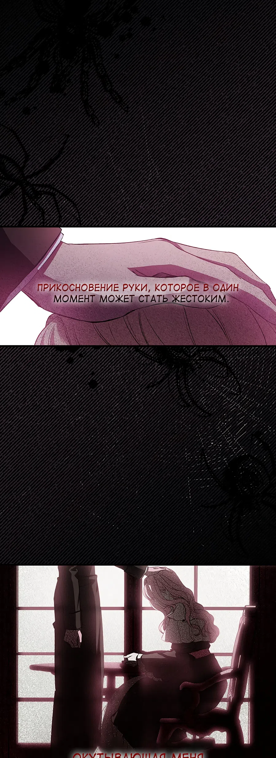 Страница 40 главы 2 манги Как переманить мужа на свою сторону / How to Win My Husband Over